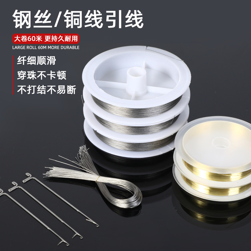 穿珍珠细钢丝线串珠文玩珠宝
