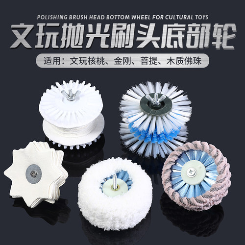 电动文玩刷头打磨抛光轮工具麂皮