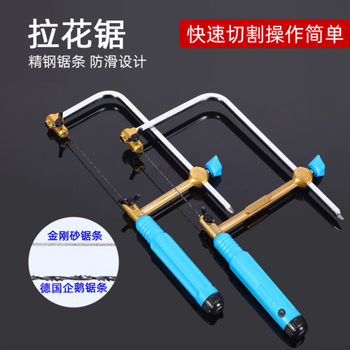 线锯拉花锯曲线锯小型手工手拉钢