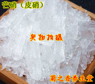 中药材芒硝皮硝朴硝 芒消 盐硝马牙硝精制芒硝外敷回奶等免费磨粉