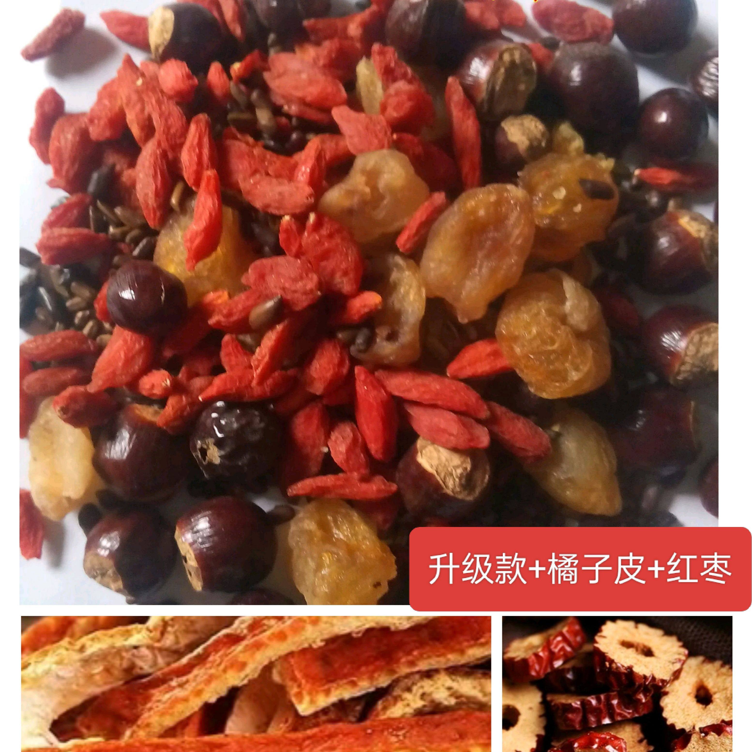 龙眼肉龙眼核枸杞决明子橘皮红枣茶缓解眼疲劳防近视茶一份10付