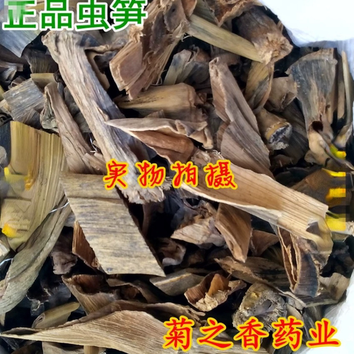 中药材优质虫笋虫笋葫芦饮原料