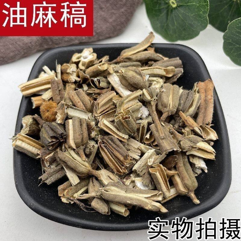油麻稿 油麻稿粉油草整棵干货切段中药材油麻槁草芝麻秸秆油麻蒿