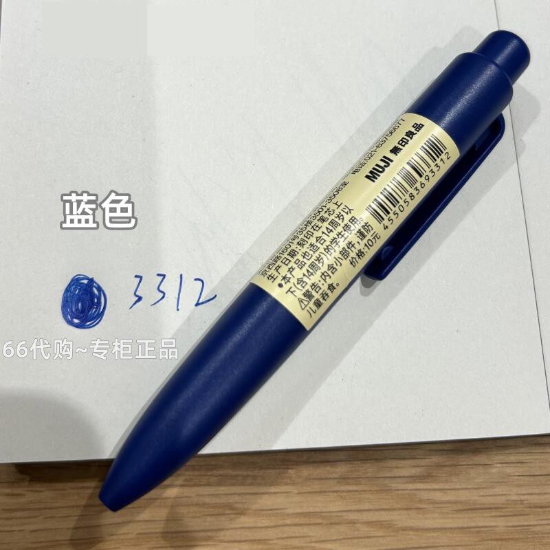 MUJI 푸쉬식 포켓 펜 젤 젤 잉크 펜 휴대 미니 푸시 펜 연필