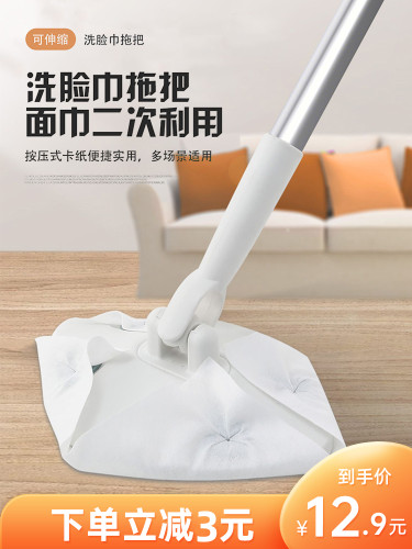 洗脸巾二次利用拖把夹家用一次性擦洗面巾湿巾静电除尘迷你小拖把