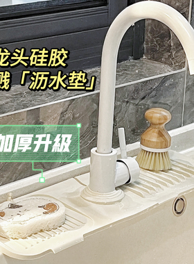 厨房洗脸盆碗筷多功能漱口杯台面窄边硅胶防溅水龙头可裁剪沥水垫