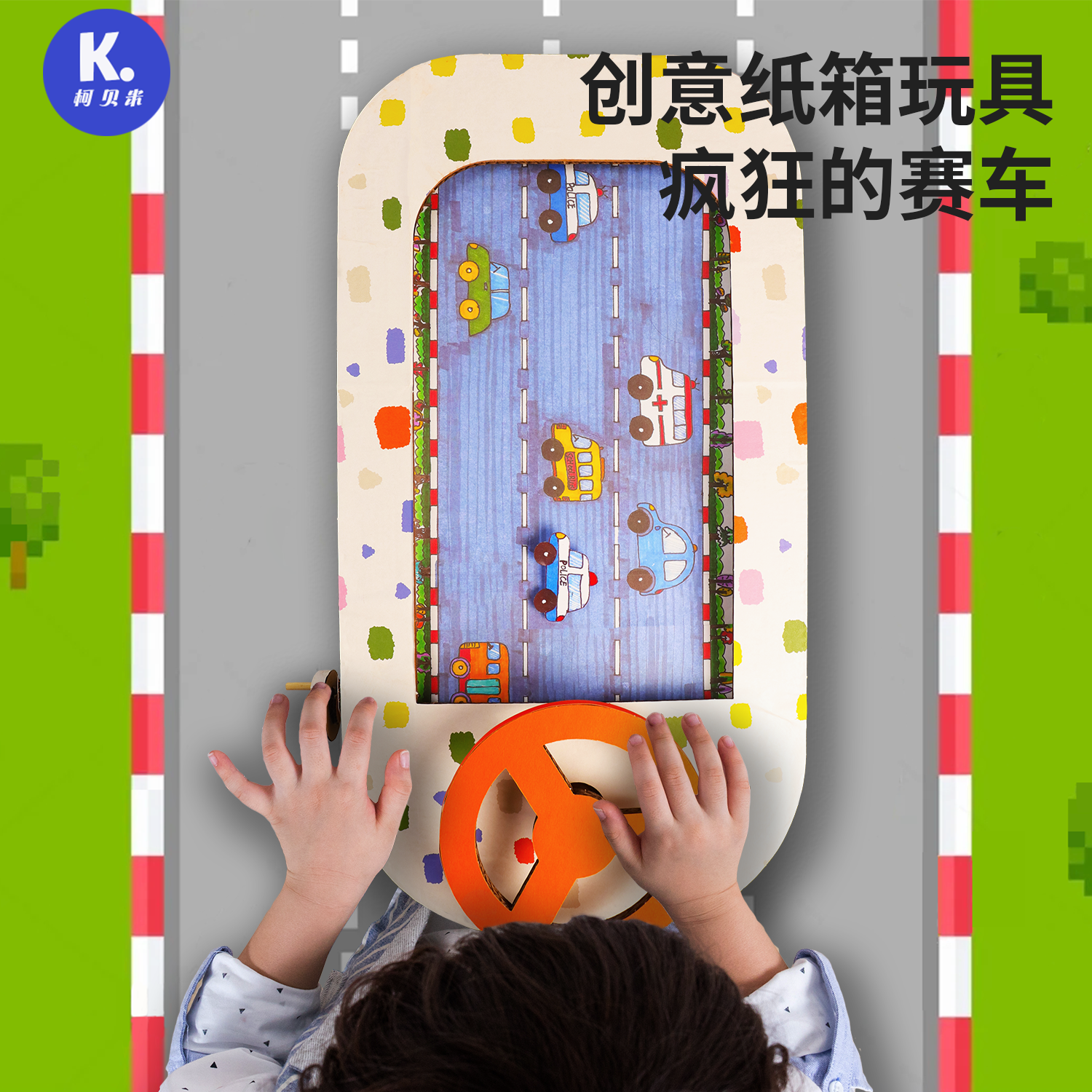 手工制作diy创意手工幼儿园