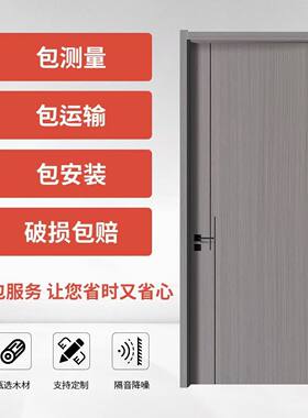 定制免漆门卧室门出租房复合房门
