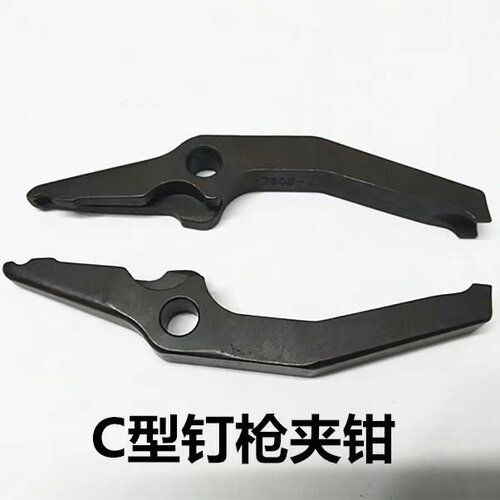 美特C型枪配件撞针修理包
