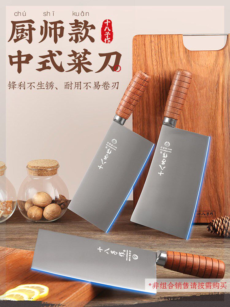 十八子作菜刀商用家用厨师专用正品厨房桑刀切菜切肉切片砍骨刀