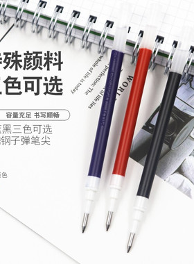 PILOT百乐中性笔芯LP2RF-8EF/8UF果汁笔替芯0.38/0.5mm按动水笔芯