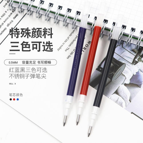 百乐pilot按动中性笔芯