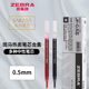 JLV05原装 日本zebra斑马速干顺滑JRV 0.5 进口替芯sarasa中性笔