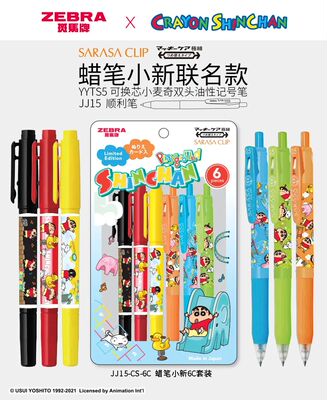 日本限定斑马按动中性笔
