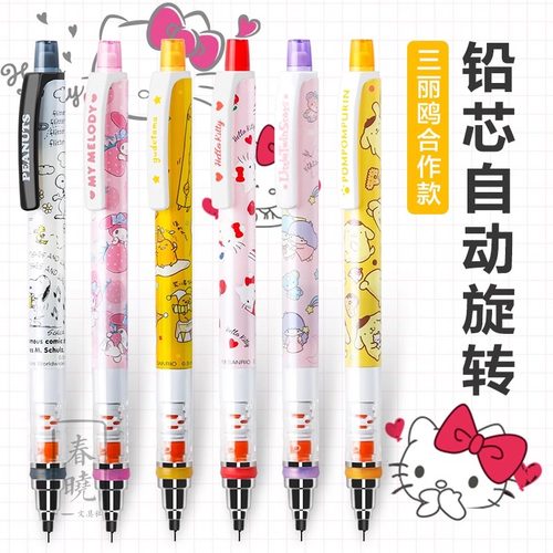 日本UNI三菱限定款迪士尼小美人鱼怪兽大学唐老鸭自动旋转铅笔