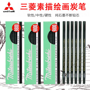 12支装 2B4B 日本Uni三菱铅笔素描铅笔9800绘图炭笔美术用品2H