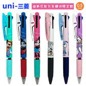 款 jet 米奇 日本三菱uni东迪绝版 公主 限定三色模块笔圆珠笔