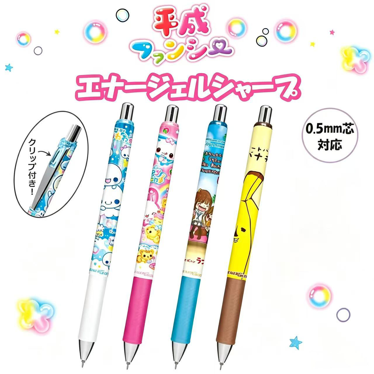 日本派通pentel新款平成复古泡泡小兔女孩香蕉中性笔自动铅0.5mm