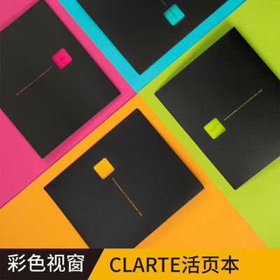 日本maruman满乐文CLARTE活页本