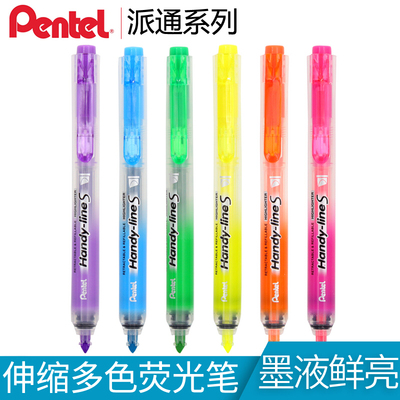 日本Pentel派通荧光笔学生