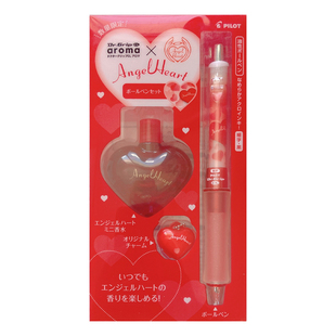 日本 PlLOT百乐aroma香水联名自动铅笔 摇摇乐中油笔限定 圆珠笔