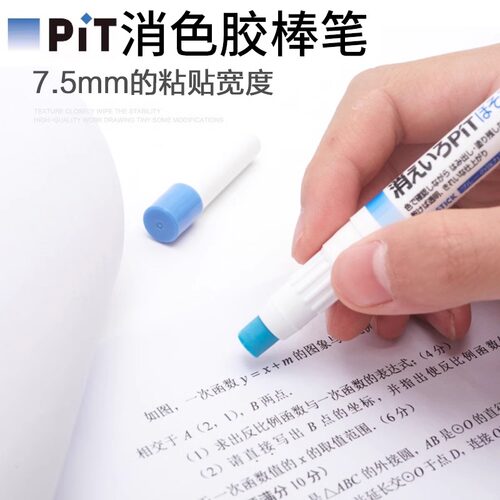 日本TOMBOW蜻蜓便携笔形固体胶水替芯PR-PC2P儿童学生用胶棒替芯