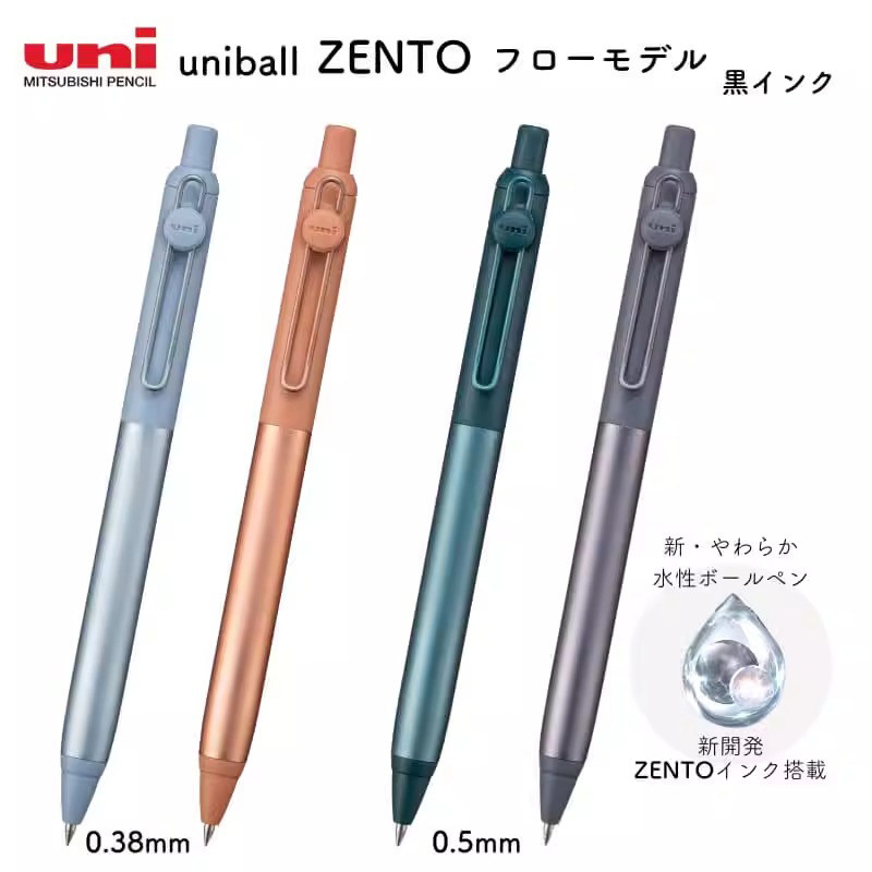 日本UNI三菱铅笔uniball zento限定中性笔半金属按动笔速干矿石色