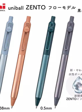 日本UNI三菱铅笔uniball zento限定中性笔半金属按动笔速干矿石色