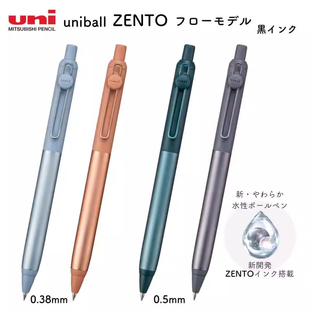 日本UNI三菱uniball zento限定中性笔半金属按动笔速干矿石宝石色