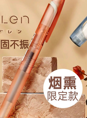 斑马探索结构烟熏色jjz66中性笔