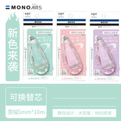Tombow蜻蜓修正带替芯MONO AIR5小学生涂改带静音大容量CT CAX5C