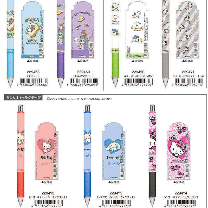 日本pentel派通大耳狗猫和老鼠三丽鸥凯蒂猫豹纹联名款速干中性笔