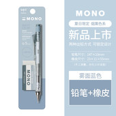 2022新款 日本MONO蜻蜓摇摇自动铅笔不断芯0.5mm 透明雾面限定款