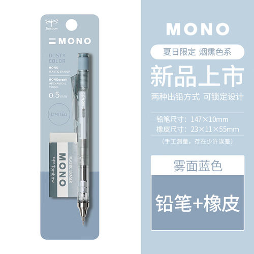 新款自动铅笔TOMBOW/蜻蜓