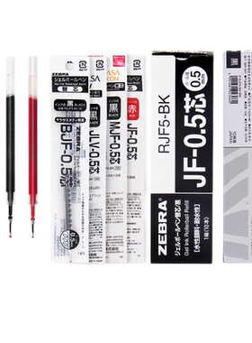 ZEBRA/斑马牌日本笔芯jj15替芯jj77速干按动中性笔芯JF-0.5/MJF