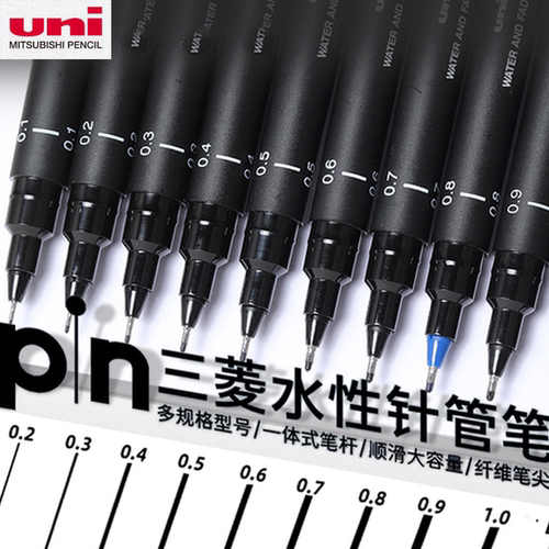 日本uni三菱针管笔PIN-200学生美术绘图勾线手绘水彩漫画描线防水