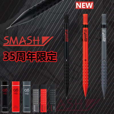 日本Pentel自动铅笔Q1005金属商务SMASH限定35周年新色0.5套装