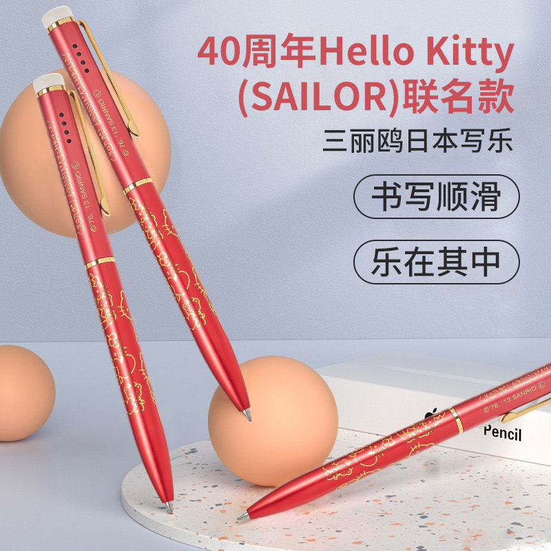 日本绝版限量三丽鸥HelloKitty凯蒂猫40周年系列限定款扩香圆珠笔