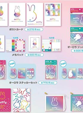 日本square米菲渐变系列 贴纸包 便签本 贺卡