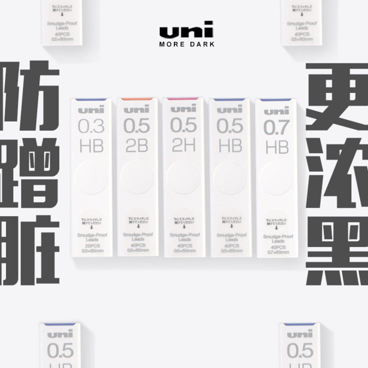 日本uni三菱自动铅笔芯UL-S防蹭脏铅芯HB/2b/2H/4B替芯不易断笔芯