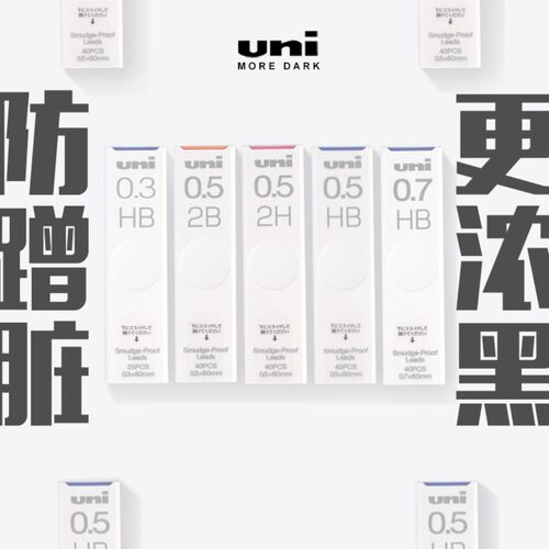 日本uni三菱自动铅笔芯UL-S防蹭脏铅芯HB/2b/2H/4B替芯不易断笔芯