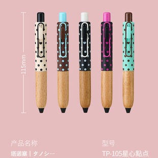 塔诺塞波点限定小胖笔低重心实木质笔握进口顺滑书写盒装签字笔