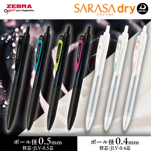 预d日本zebra斑马限定sarasa dry速干系列中性笔按动JJ31顺滑水笔