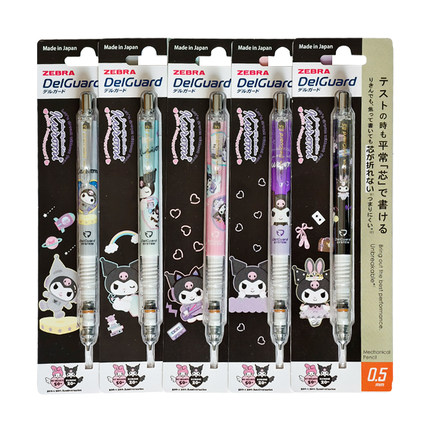 日本ZEBRA斑马库洛米美乐蒂周年限定款MA85自动铅笔防断铅书写0.5