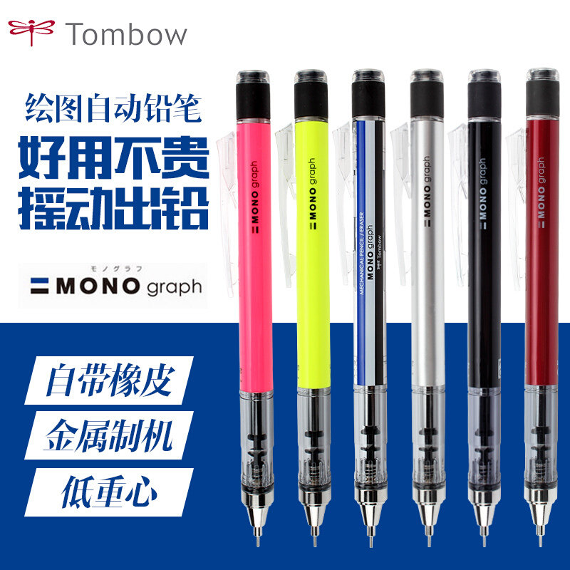 日本蜻蜓自动铅笔DPA-132/131/134学生书写0.5绘图画0.3摇摇出铅,文具电教/文化用品/商务用品,铅笔/自动铅笔,淘宝优惠券,粉丝福利购,淘宝优惠卷