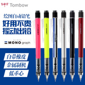 131 日本蜻蜓自动铅笔DPA 132 134学生书写0.5绘图画0.3摇摇出铅