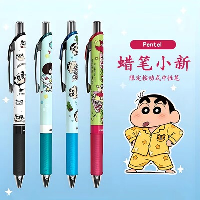 派通新款蜡笔小新中性笔