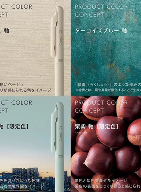 限定日本pentel/派通三宅一生Calme静音圆珠笔0.5科技黑色笔