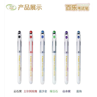 日本(PILOT)百乐新款P500限定针管中性笔直液式签字笔 学生会计