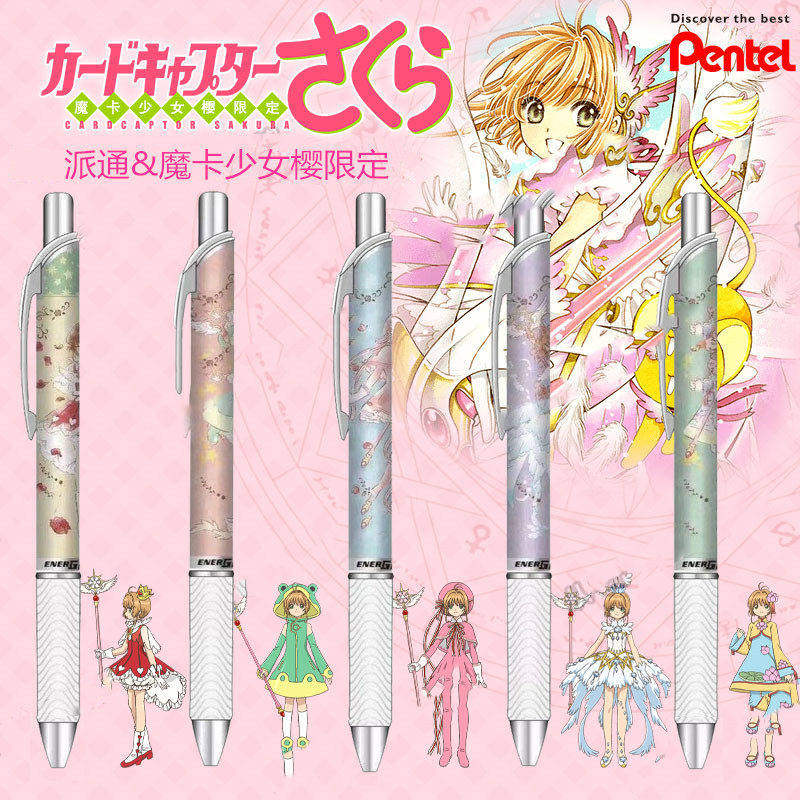 日本Pentel派通百变小樱限定款速干中性笔BLN75魔卡少女樱黑色笔